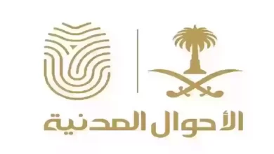موعد في الاحوال بدون أبشر