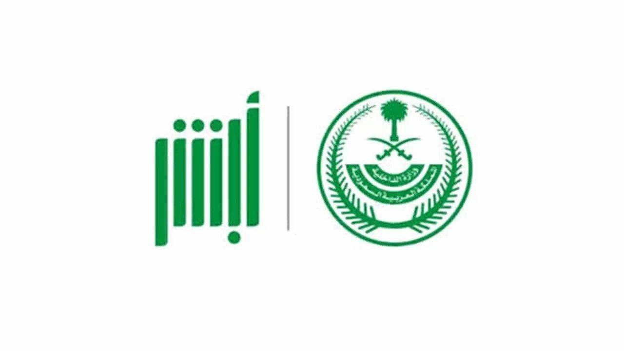 ما هي طريقة حجز موعد في الاحوال لاحد التابعين 1447