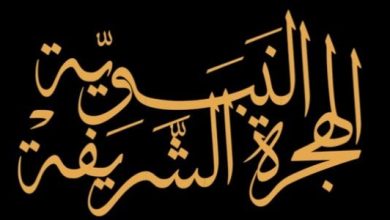نتائج الهجرة النبوية كاملة