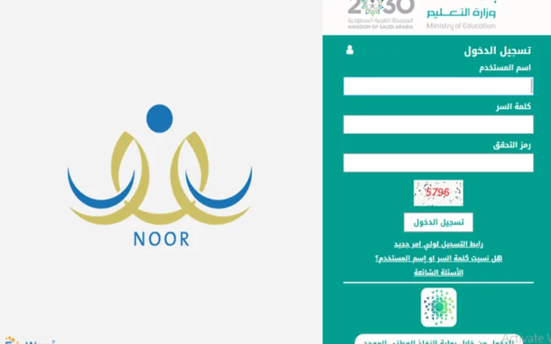 استعلم عن النتيجة من هُنـا .. نظام نور يوضح رابط وخطوات الاستعلام عن النتيجة noor.moe.gov.sa