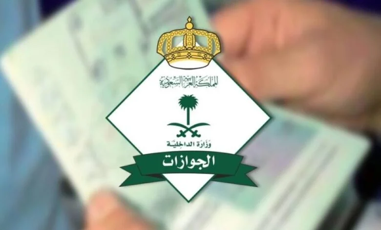 نموذج تقرير تحقيق شخصية مقيم عبر ابشر 2025 للتحميل