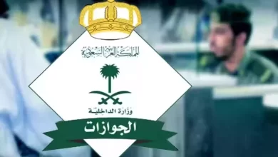 هل تعمل الجوازات في عيد الأضحى؟