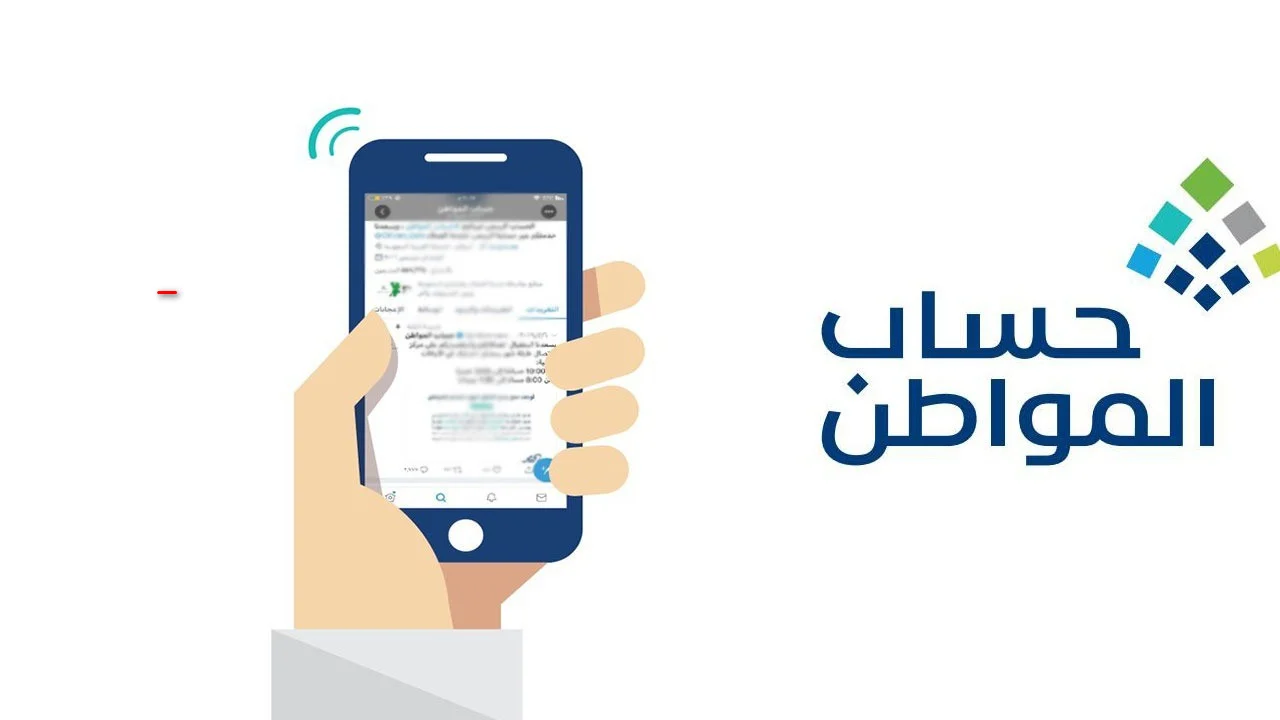 هل نزل حساب المواطن بالدعم الإضافي؟ الموارد البشرية تتفاعل مع تساؤلات المستفيدن وتُجيب بشأن الزيادة