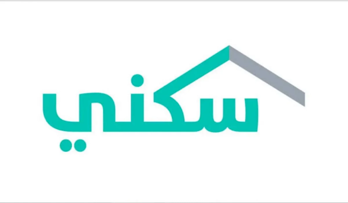 متى ينزل الدعم السكني؟ وزارة الإسكان توضح الموعد والشروط ومتطلبات التقديم كاملة