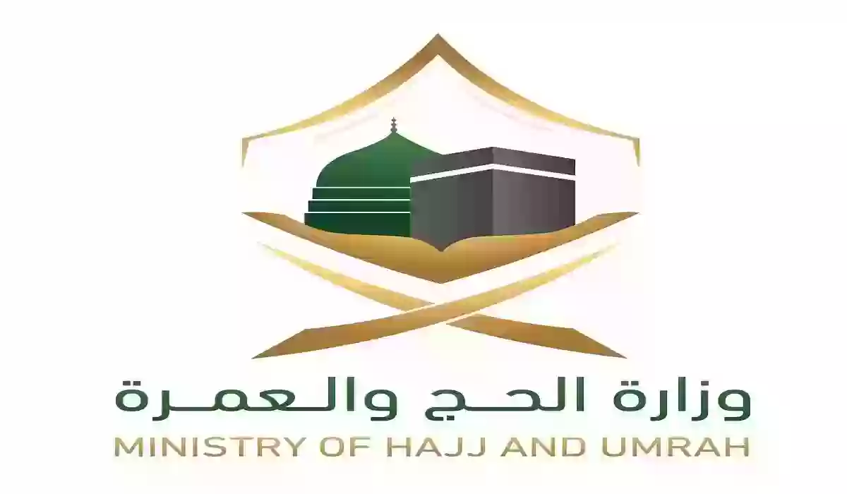 قرار جديد بشأن موسم العمرة .. وزارة الحج والعمرة توضح التفاصيل ومتطلبات التسجيل