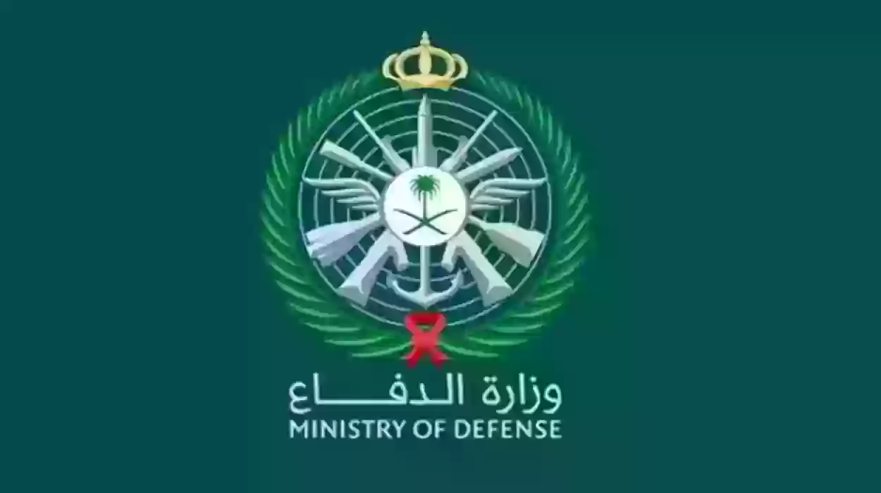 بدءأ التسجيل .. وزارة الدفاع تُعلن عن طريقة التسجيل في التجنيد الموحد والأوراق المطلوبة للتقديم