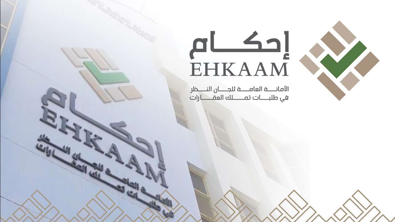 وزارة العدل تُعلن .. يمكن تحديث الصكوك العقارية من خلال منصة إحكام 1447 وهذه الشروط