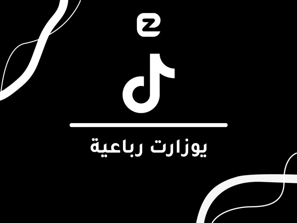 يوزرات تيك توك رباعيه مميزة 2025 name TikTok