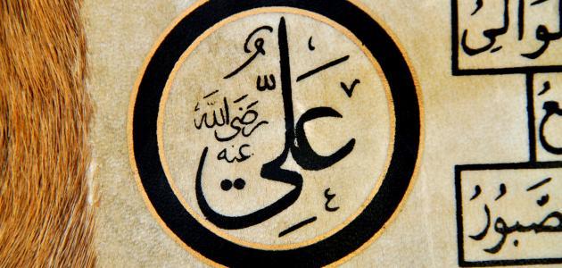 أشهر حكم علي بن أبي طالب والسيرة الذاتية له