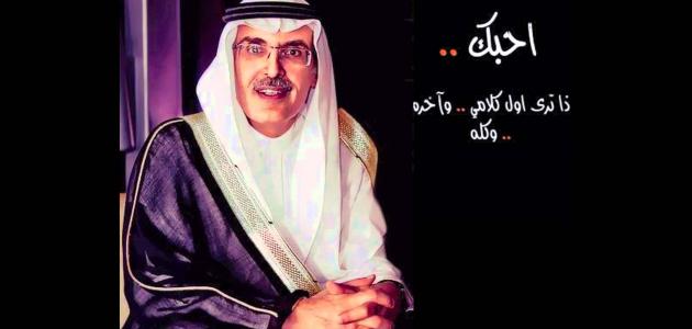 ابيات بدر بن عبدالمحسن.. أشهر القصائد