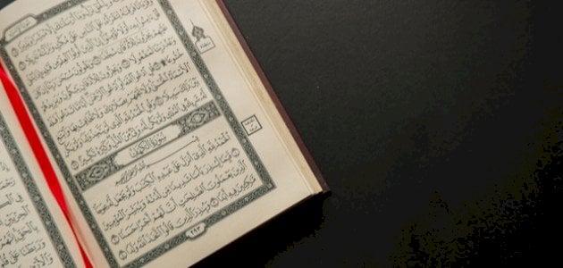 الحال في سورة الكهف وأمثلة عليه من الأيات .. إعراب بعض آيات سورة الكهف