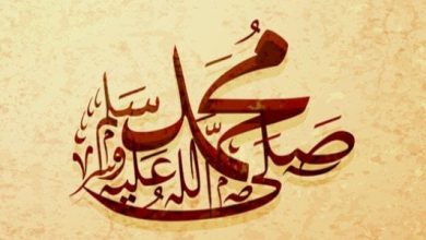 الصلاة على النبي