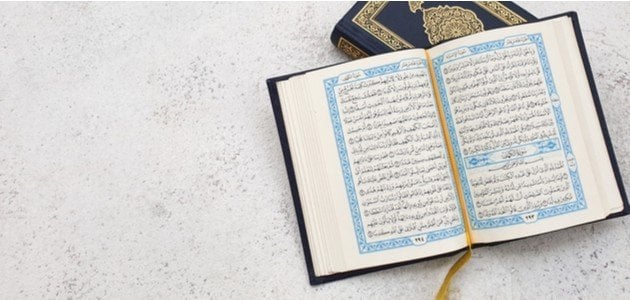 ما هو النعت في سورة الكهف .. تفسير سوره الكهف