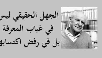 حكم وأقوال عن الجهل وأبرز العبارات التي قيلت في الجهل