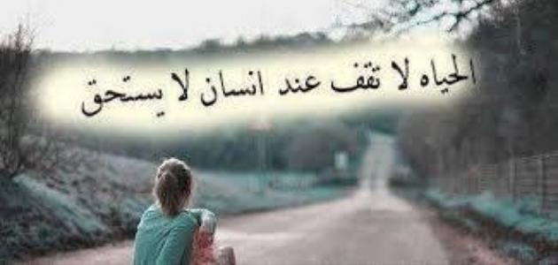رسائل عن الوداع 2025 أجمل رسائل وداع الحبيب : على الرغم من أن الطرق افترقت إلا أنك ستظل دومًا في ذاكرتي وذكرياتي وأتمنى لك حياة رائعة في المستقبل