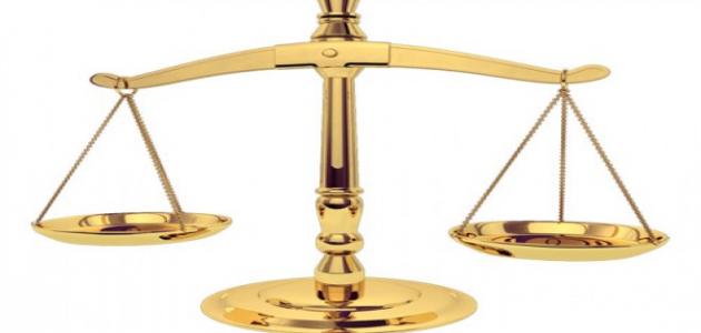 ما حكم العدل لمن تولى مسؤولية كالأب والمعلم والحاكم