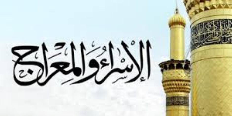 هل يجوز الدعاء في ليلة الاسراء والمعراج؟ وما أجمل الأدعية في الإسراء والمعراج