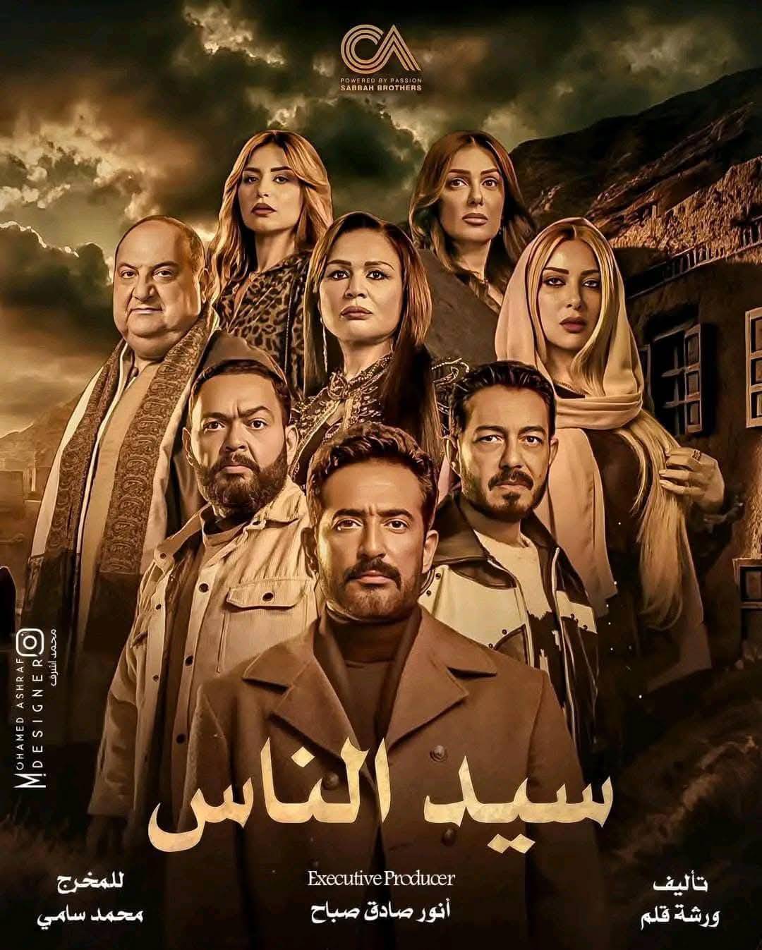 عمرو سعد: شخصية “الجارحي” في “سيد الناس” بطل بلا عيوب درامية