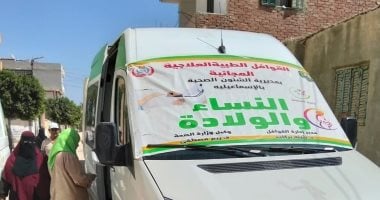 إجراء فحص طبي لـ348 مواطناً في قافلة عزبة منصور بالتل الكبير