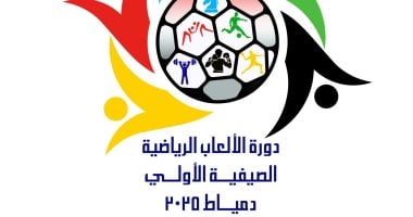 إطلاق دورة الألعاب الصيفية الأولى برأس البر من الشباب والرياضة بدمياط