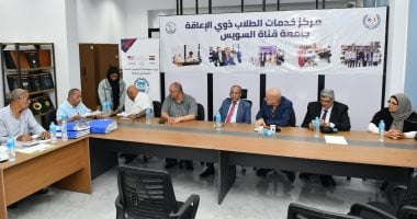 جامعة قناة السويس تُطلق اللجنة الطبية لقبول الطلاب ذوي الهمم